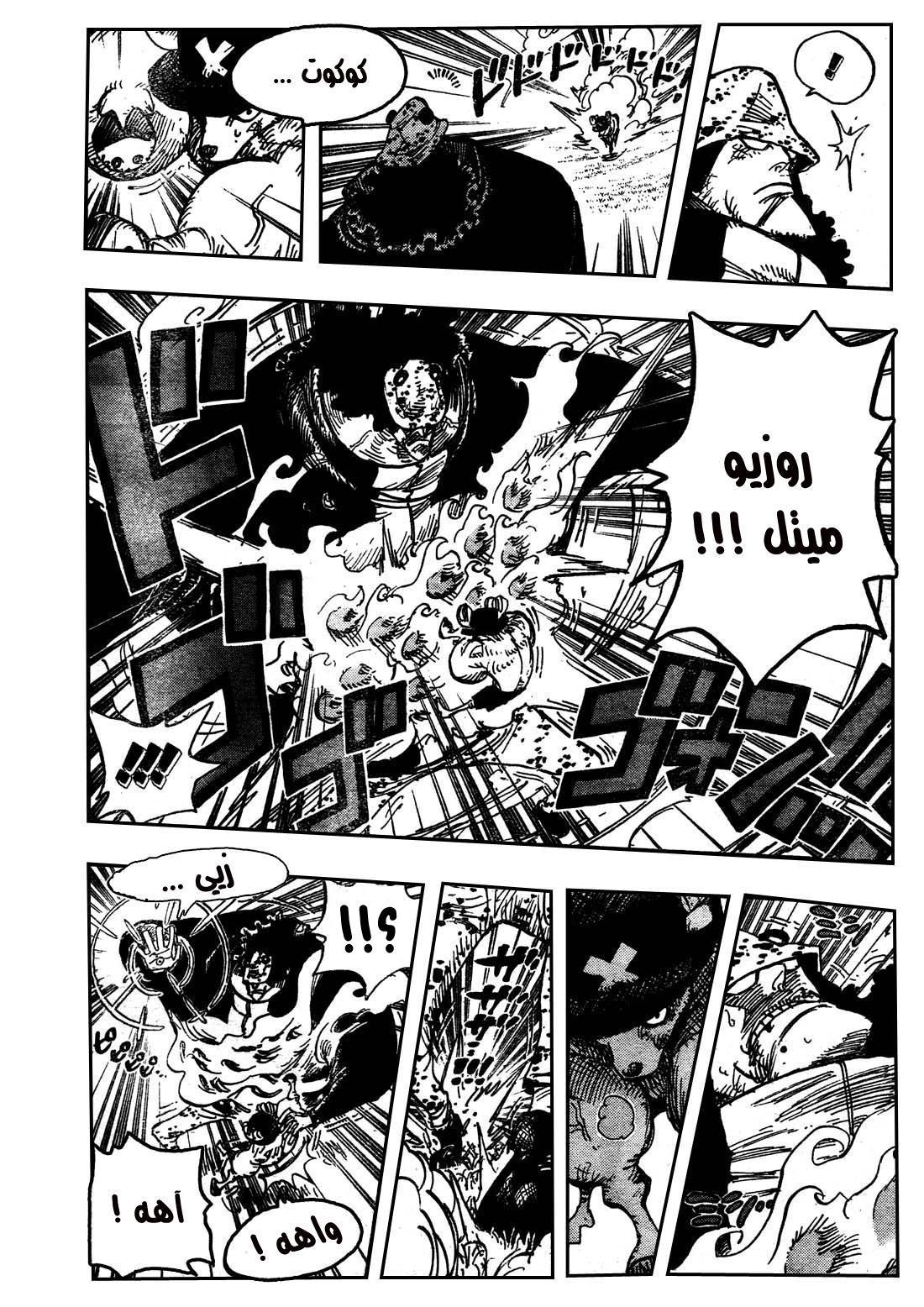 Read One Piece AR Manga Online