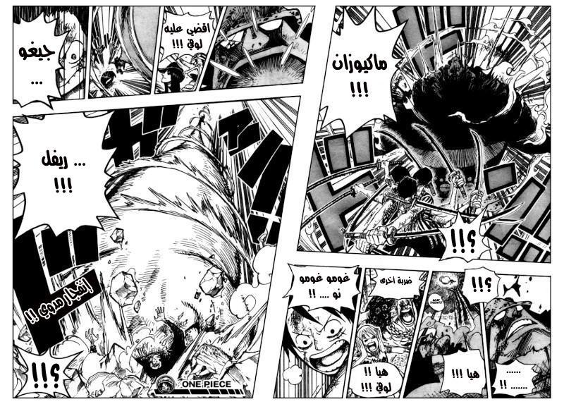 Read One Piece AR Manga Online