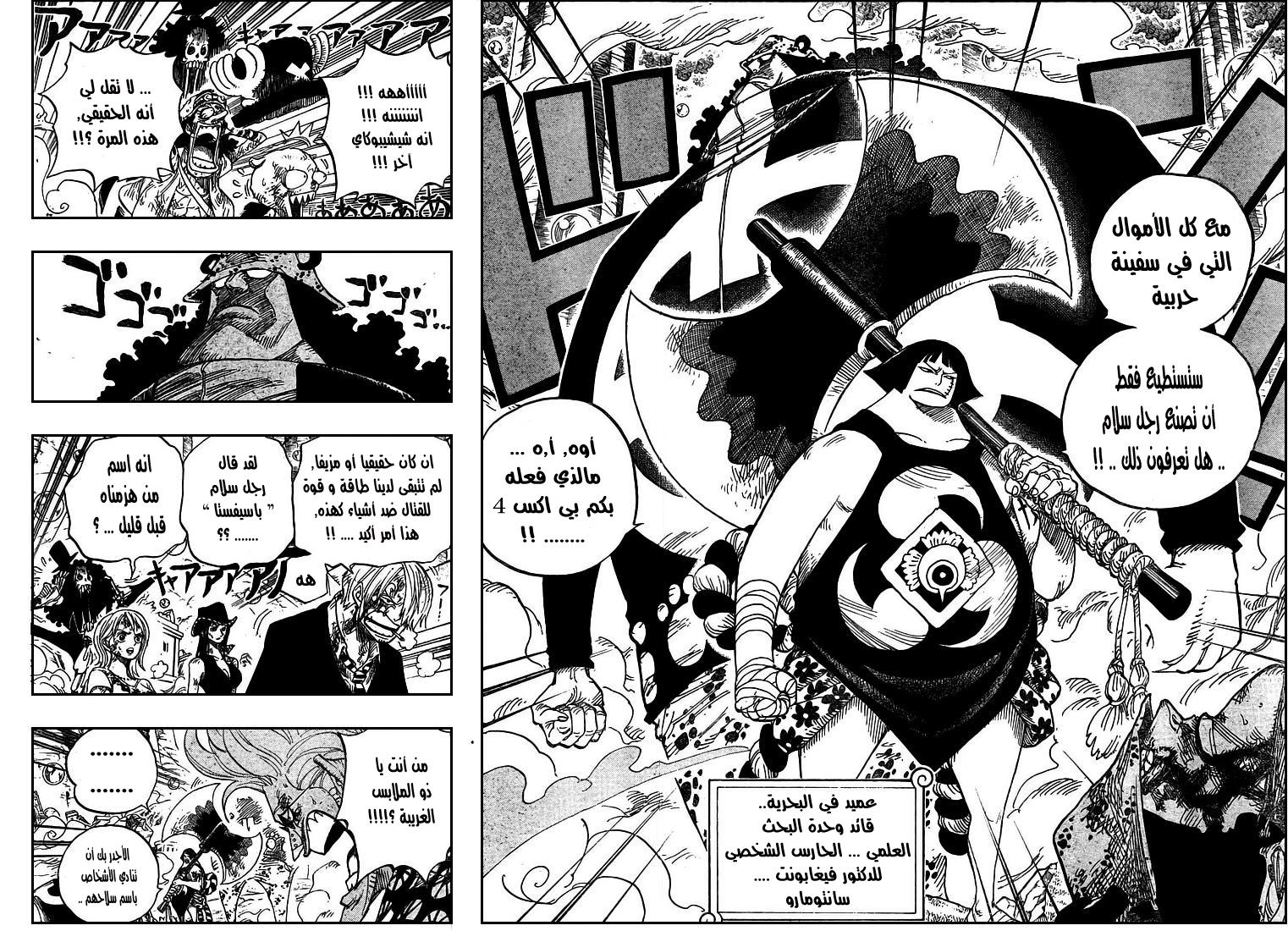 Read One Piece AR Manga Online