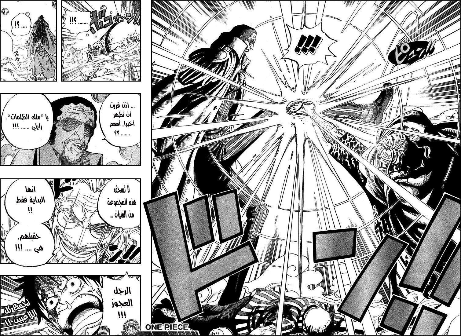 Read One Piece AR Manga Online