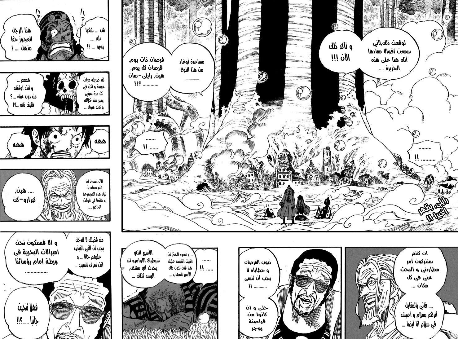 Read One Piece AR Manga Online