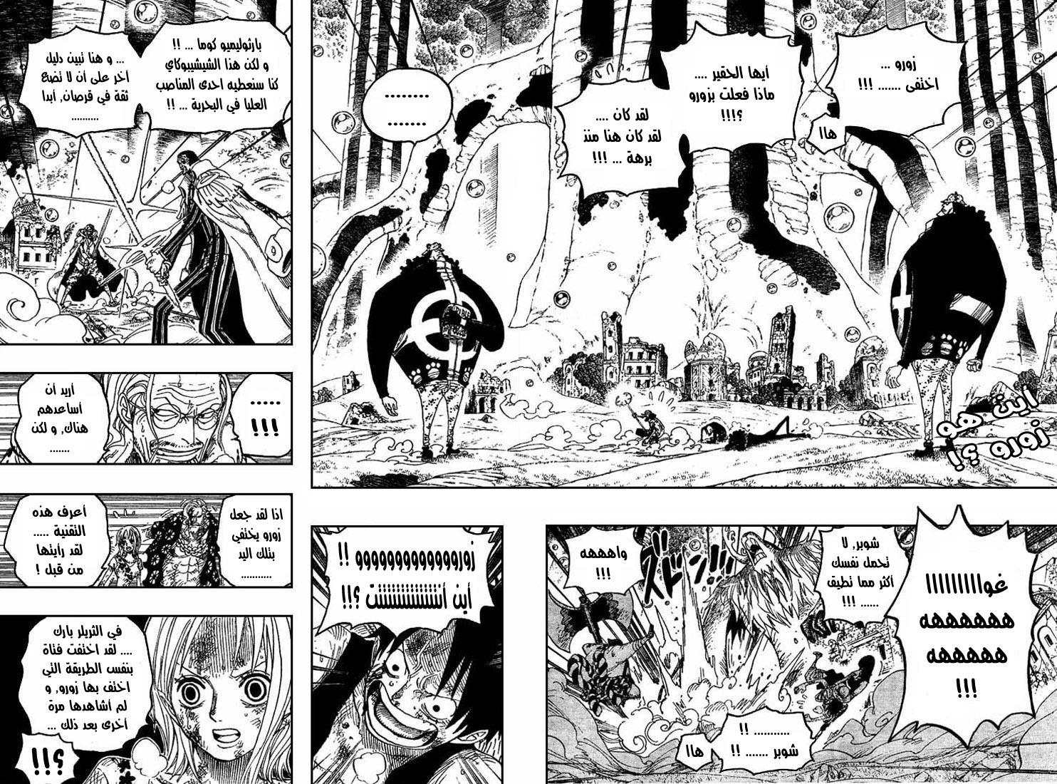 Read One Piece AR Manga Online
