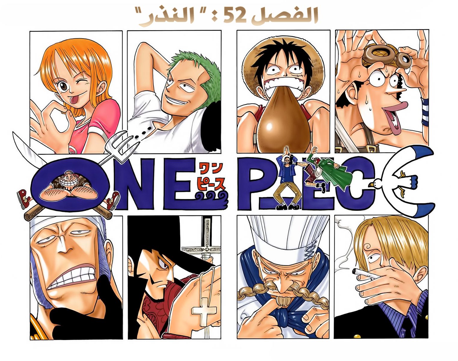 Read One Piece AR Manga Online
