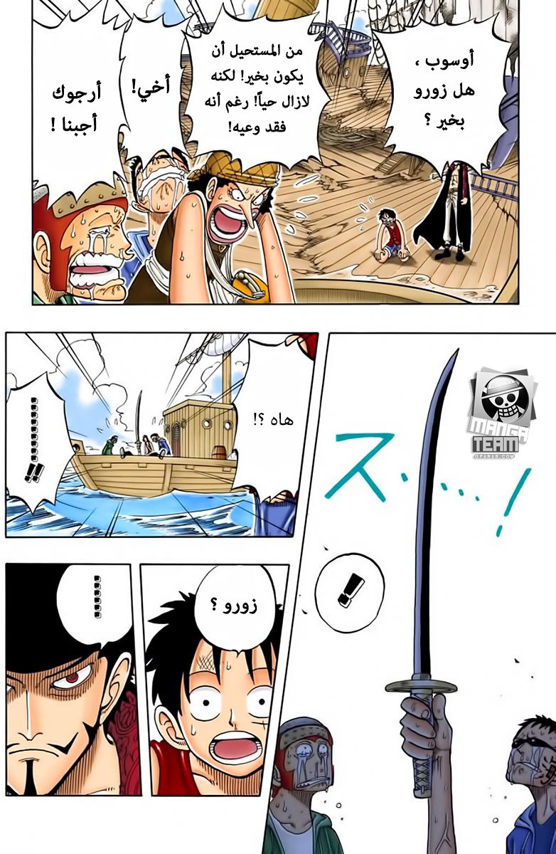 Read One Piece AR Manga Online
