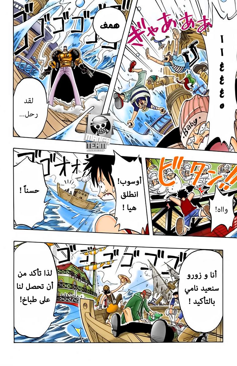 Read One Piece AR Manga Online