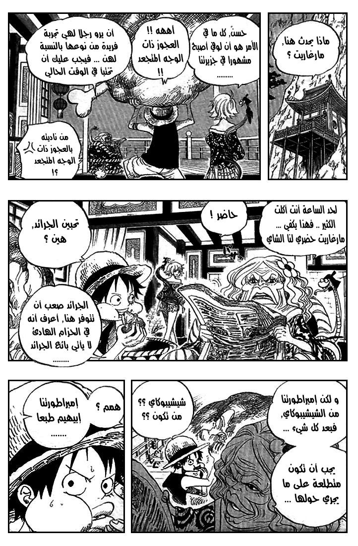 Read One Piece AR Manga Online