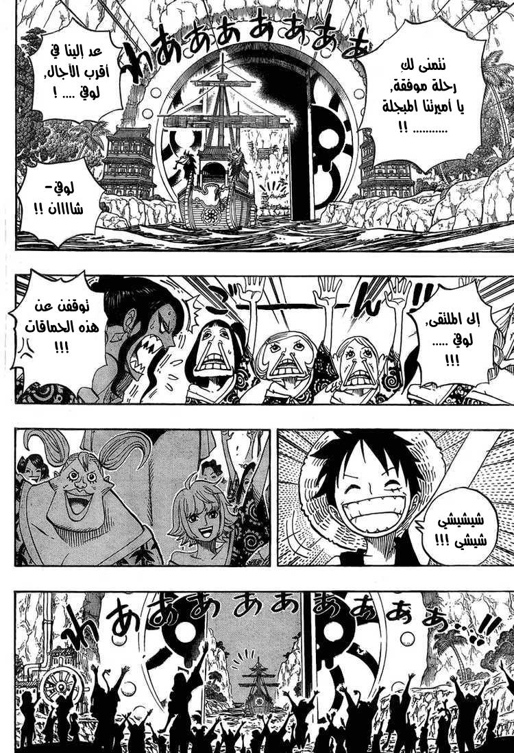 Read One Piece AR Manga Online
