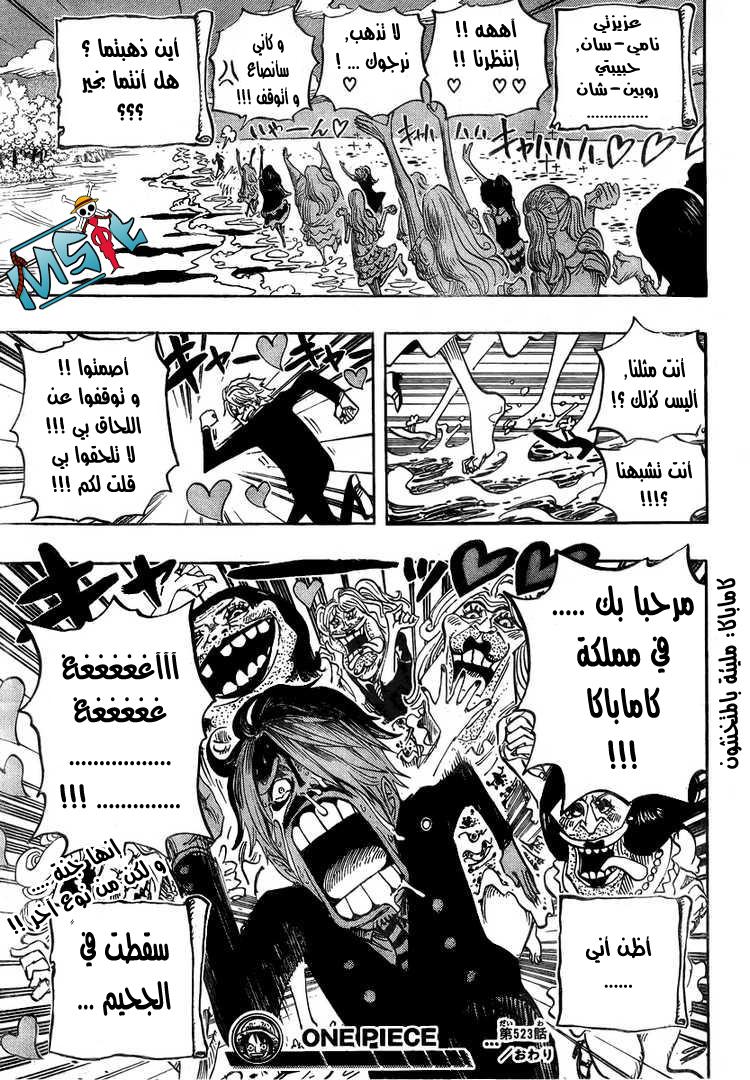 Read One Piece AR Manga Online