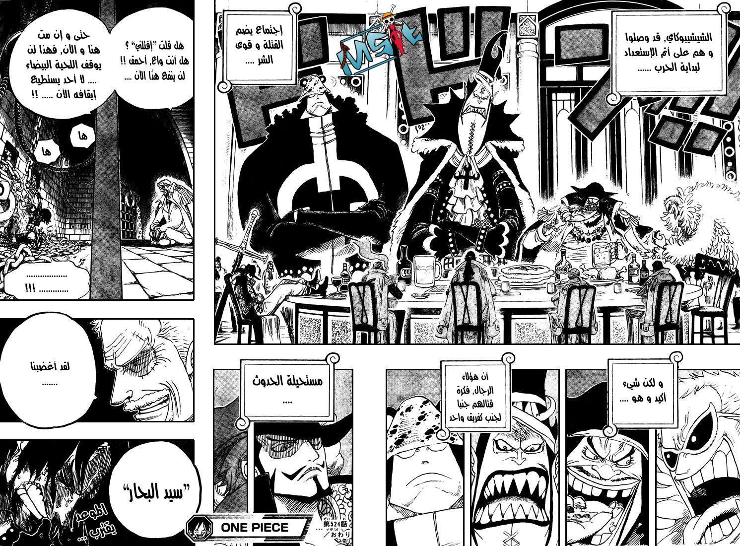 Read One Piece AR Manga Online