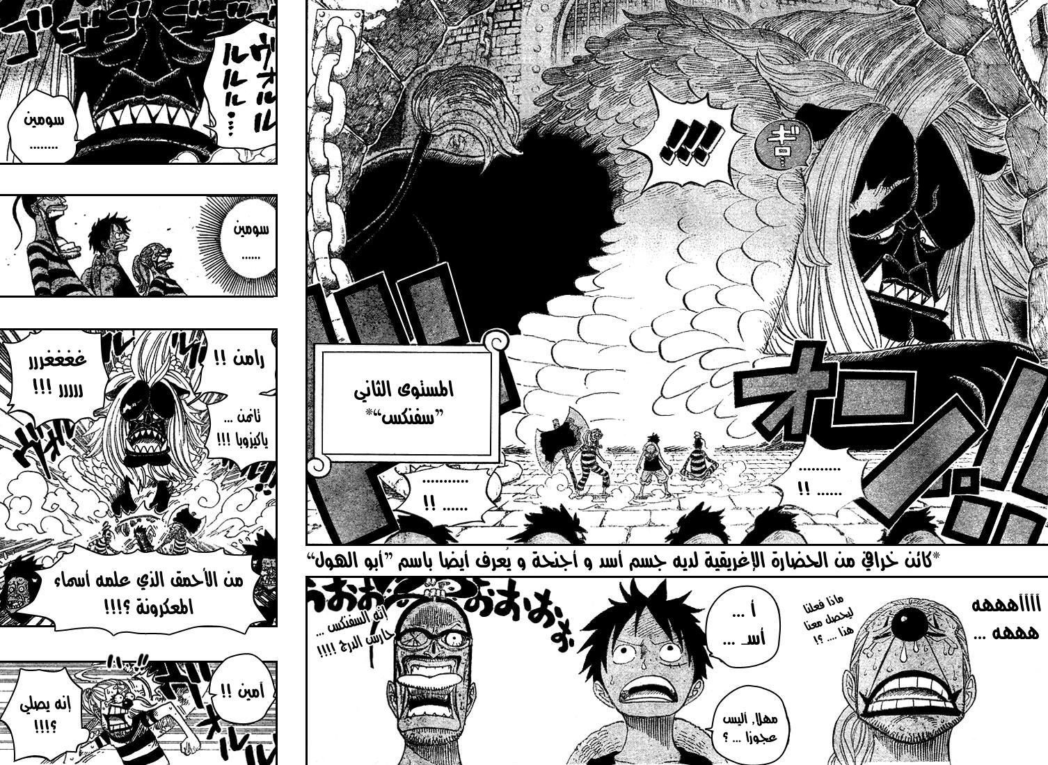 Read One Piece AR Manga Online