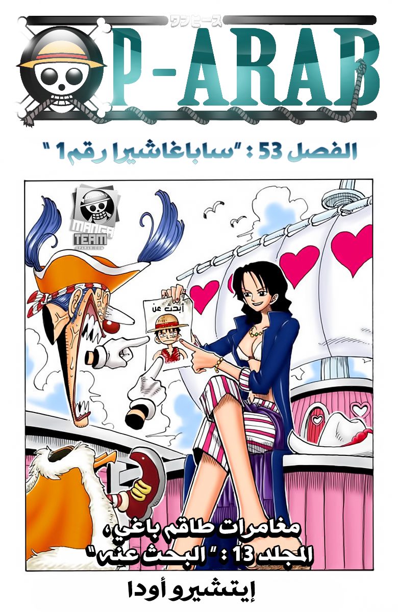 Read One Piece AR Manga Online