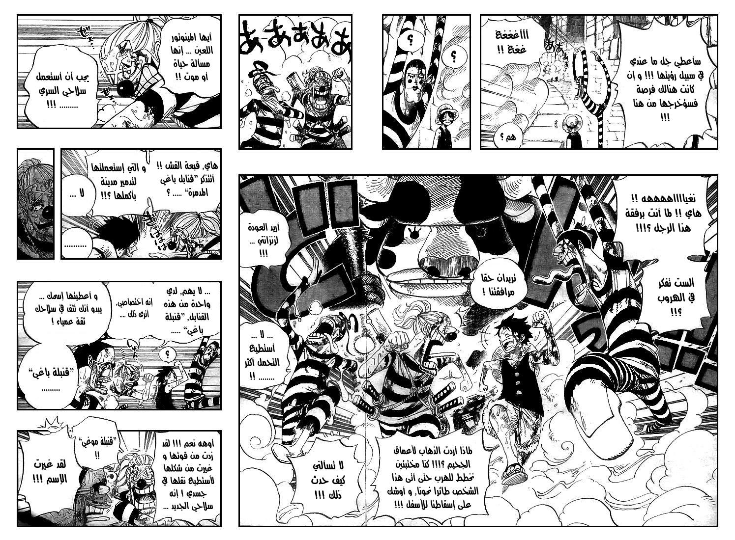 Read One Piece AR Manga Online