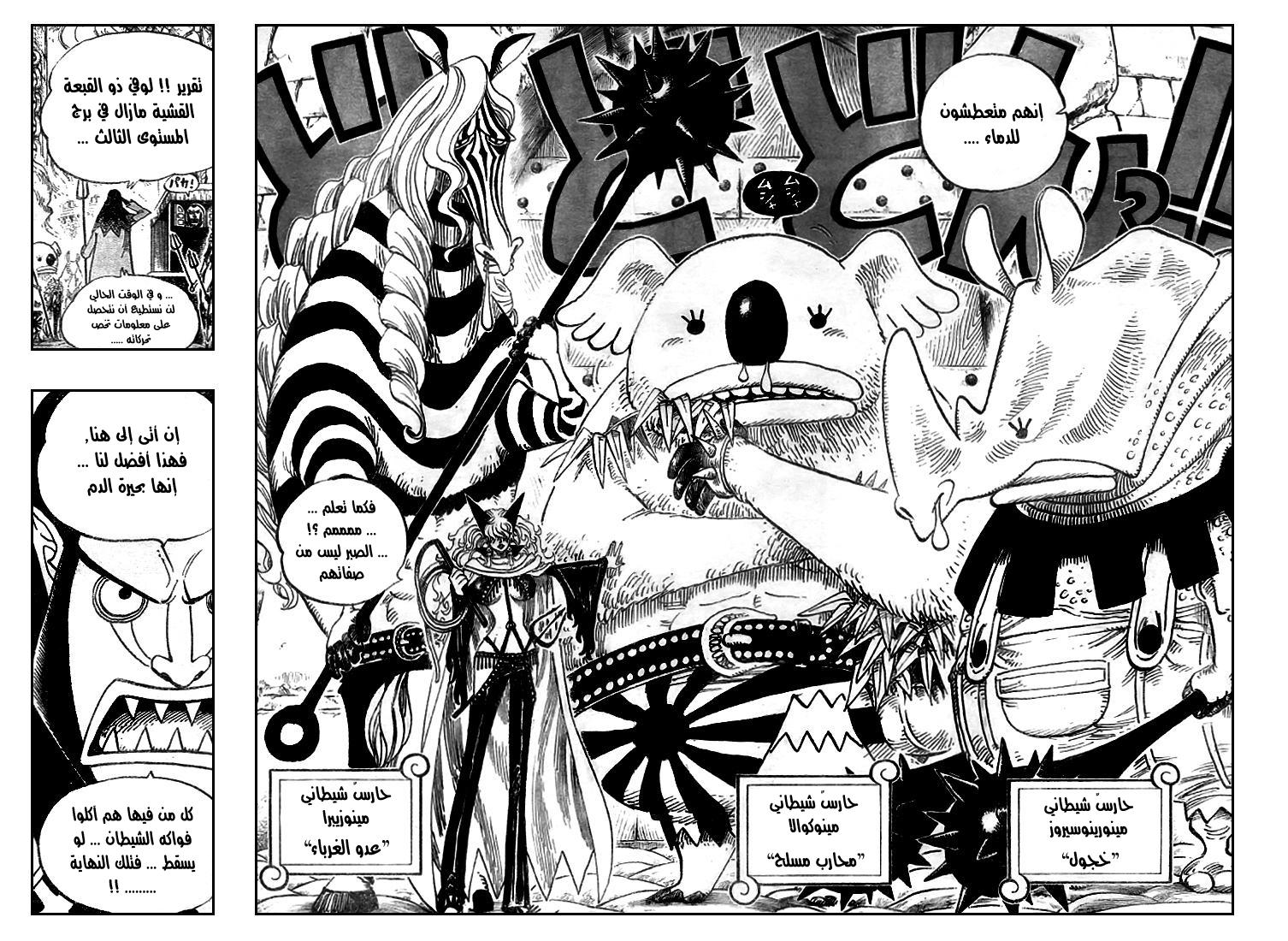 Read One Piece AR Manga Online