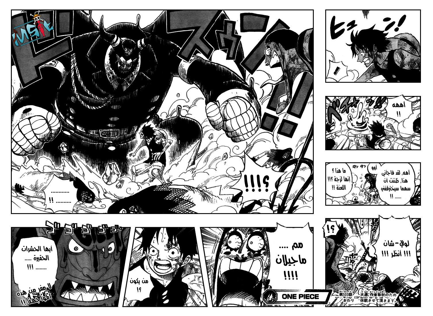 Read One Piece AR Manga Online