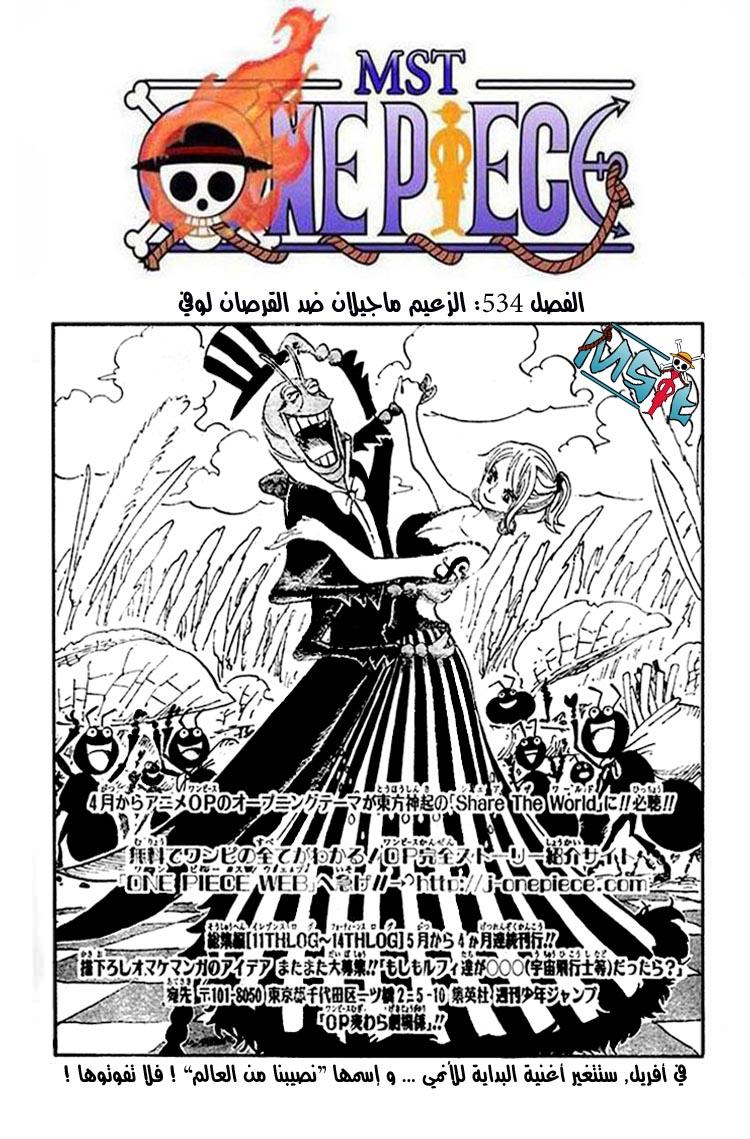 Read One Piece AR Manga Online