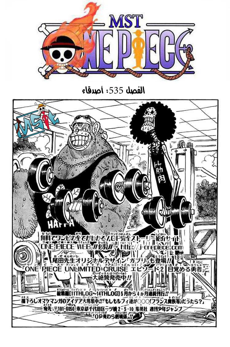 Read One Piece AR Manga Online