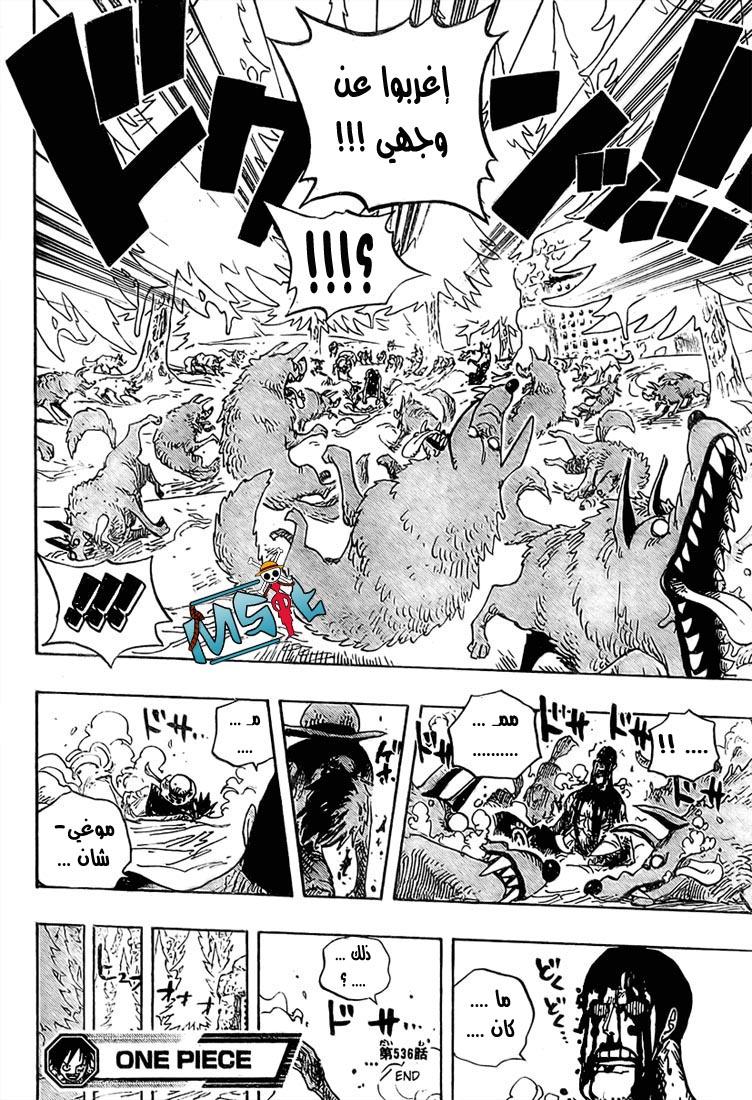 Read One Piece AR Manga Online