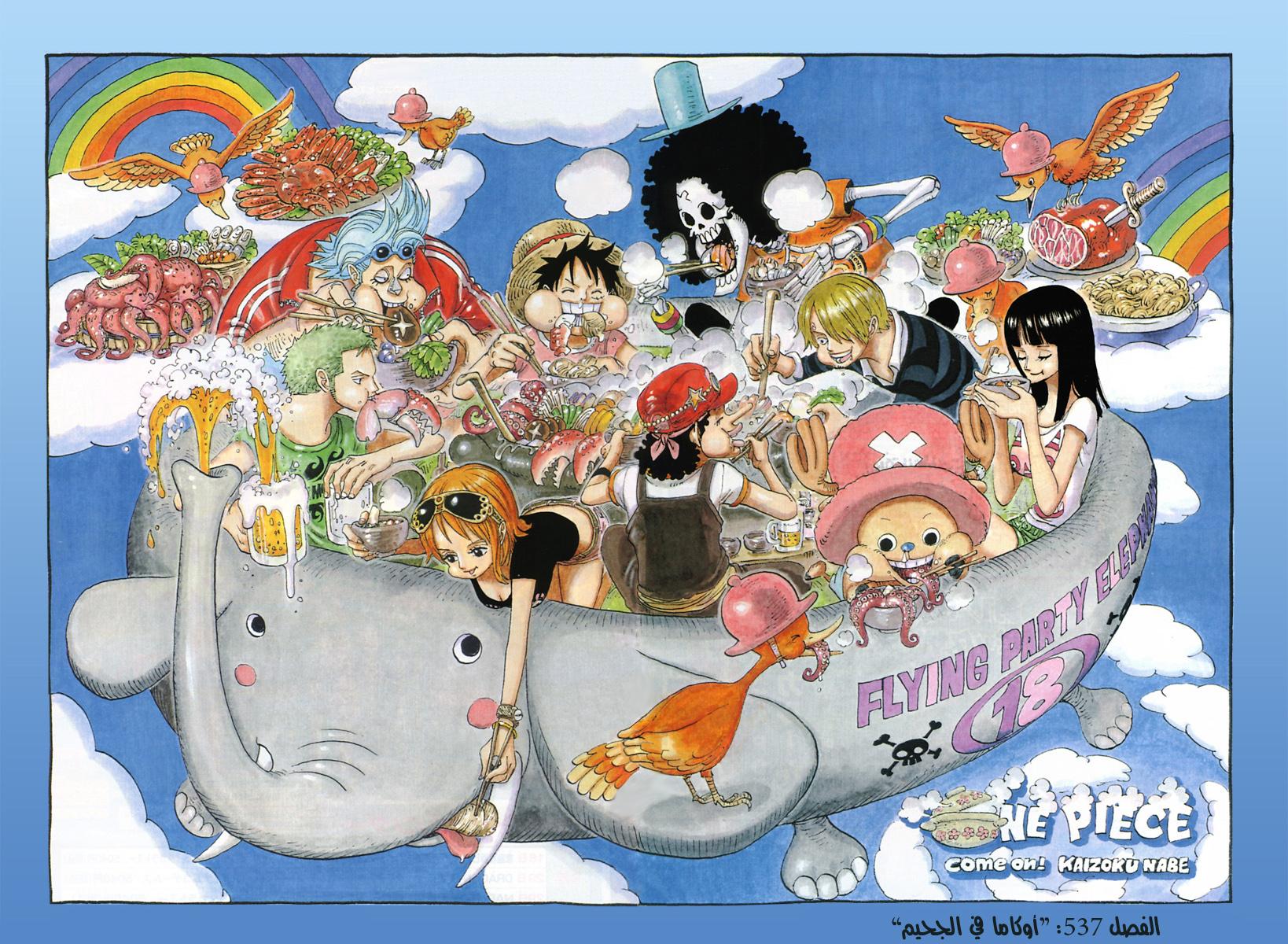 Read One Piece AR Manga Online
