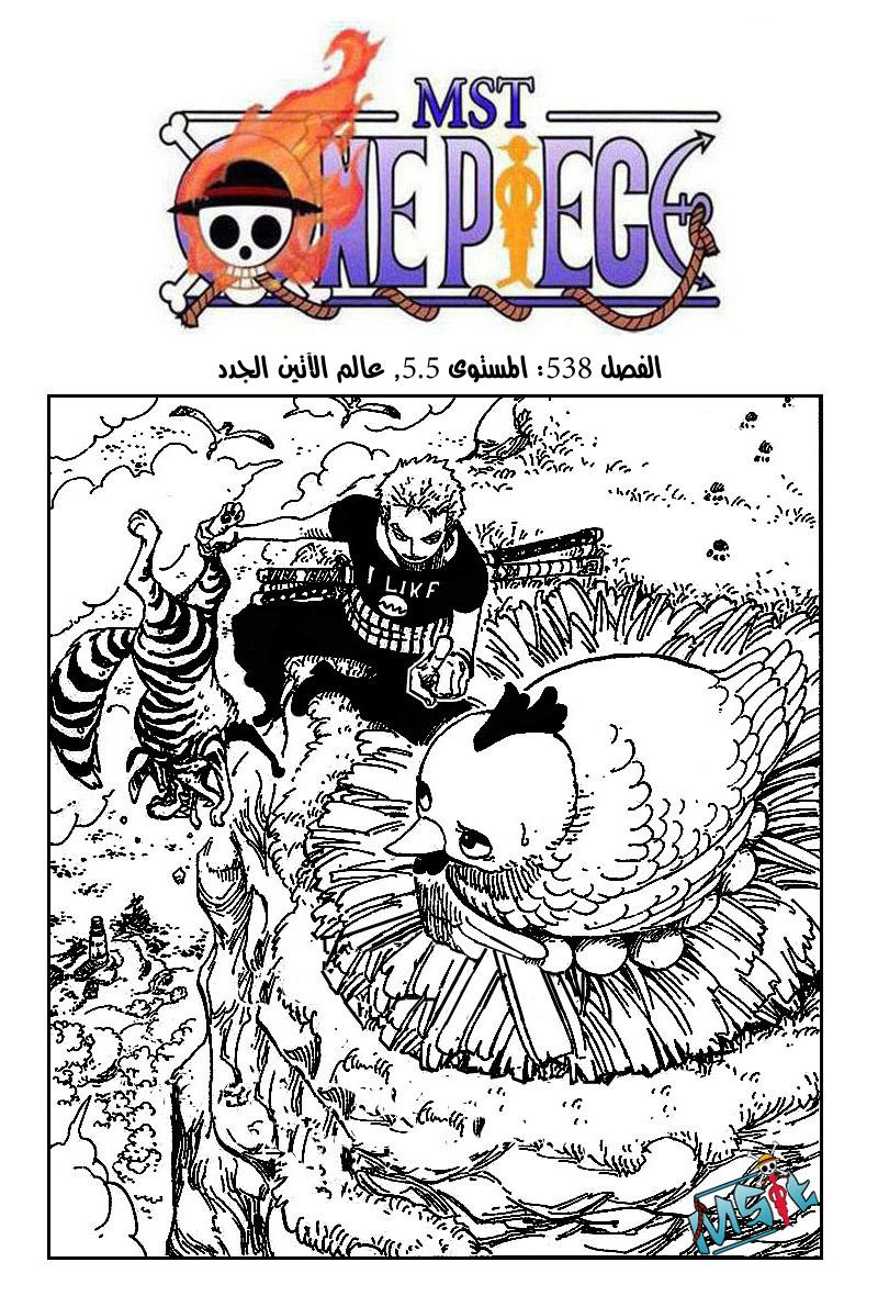 Read One Piece AR Manga Online