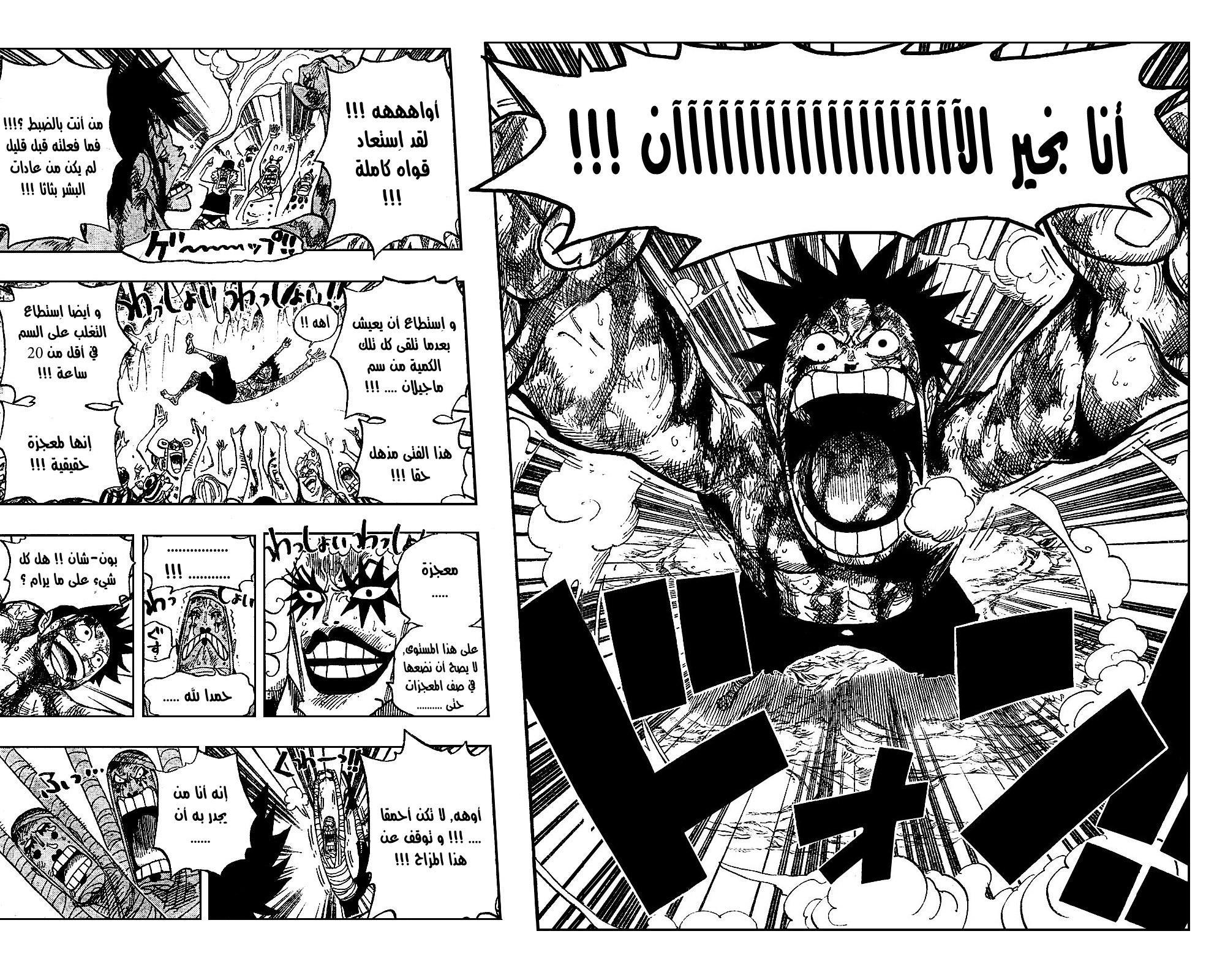 Read One Piece AR Manga Online