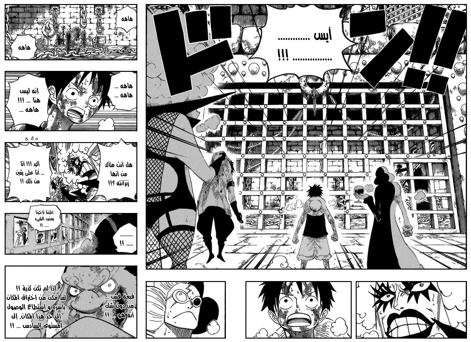 Read One Piece AR Manga Online