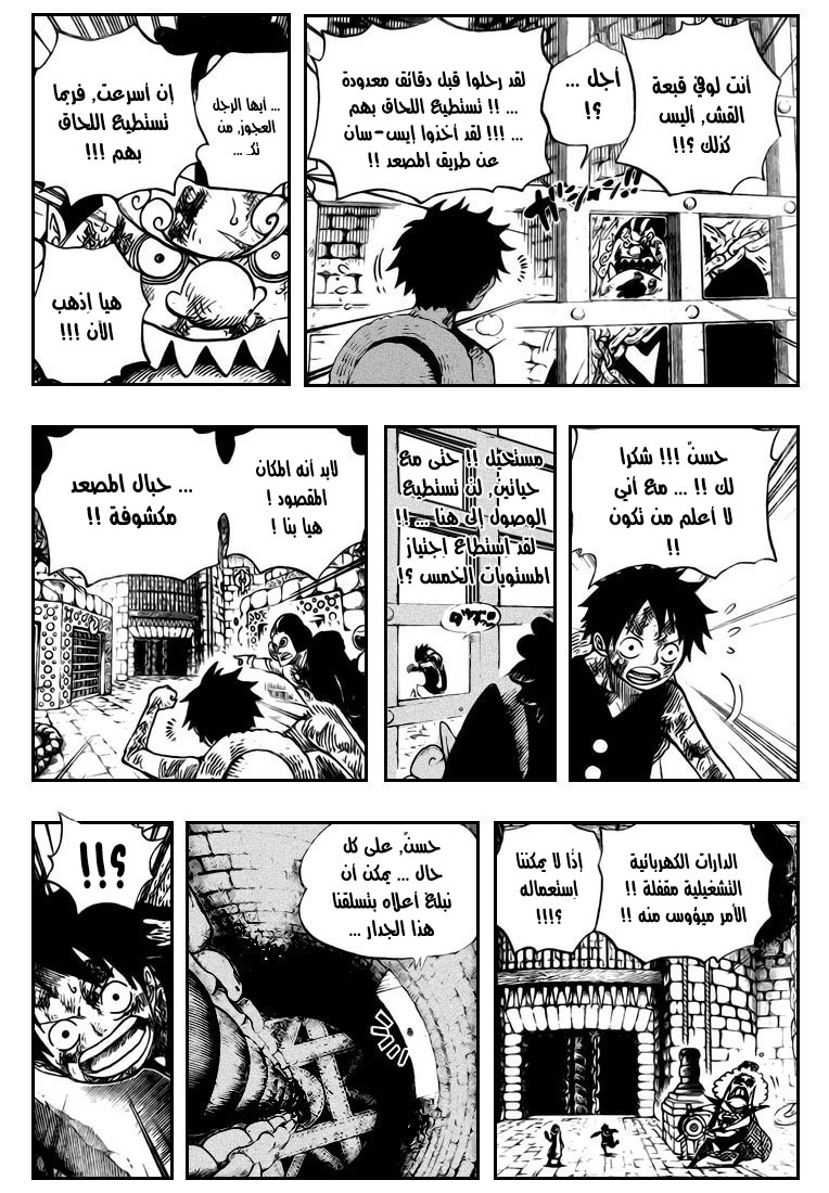Read One Piece AR Manga Online