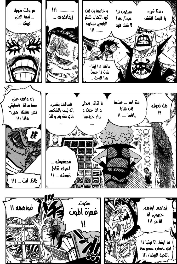 Read One Piece AR Manga Online