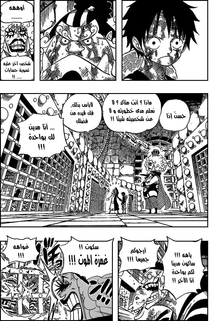 Read One Piece AR Manga Online