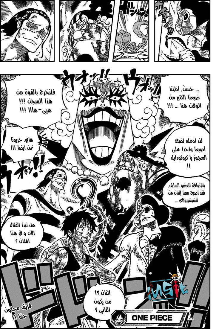 Read One Piece AR Manga Online