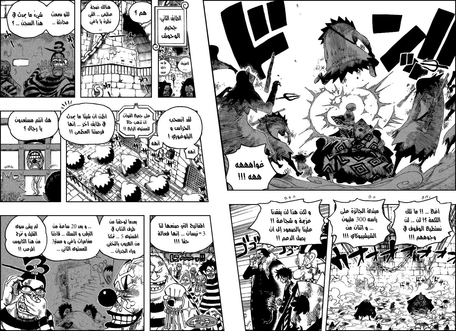 Read One Piece AR Manga Online