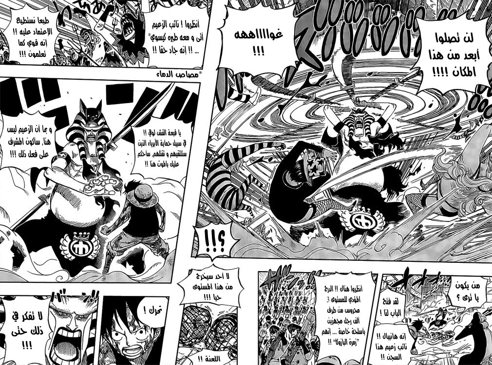 Read One Piece AR Manga Online