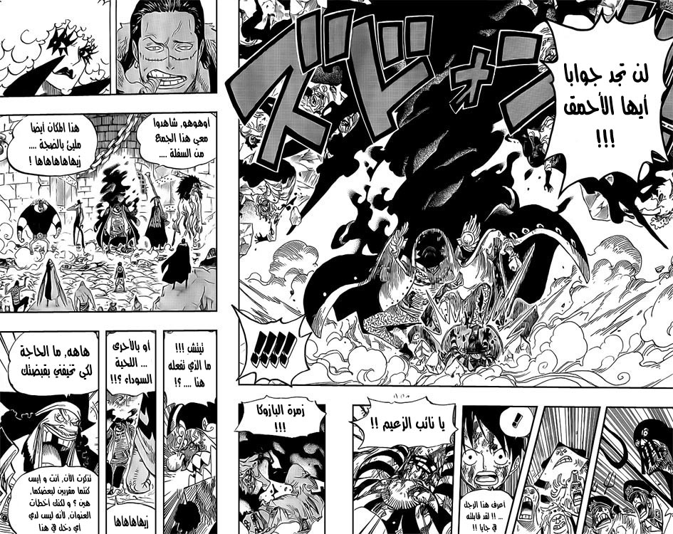 Read One Piece AR Manga Online