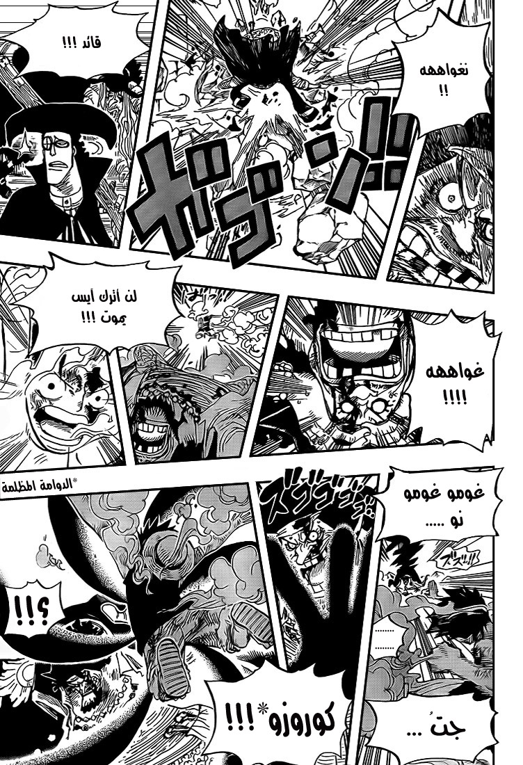 Read One Piece AR Manga Online