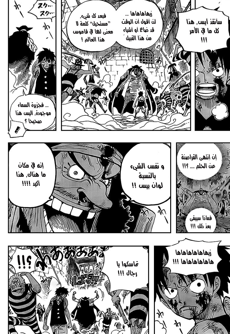 Read One Piece AR Manga Online