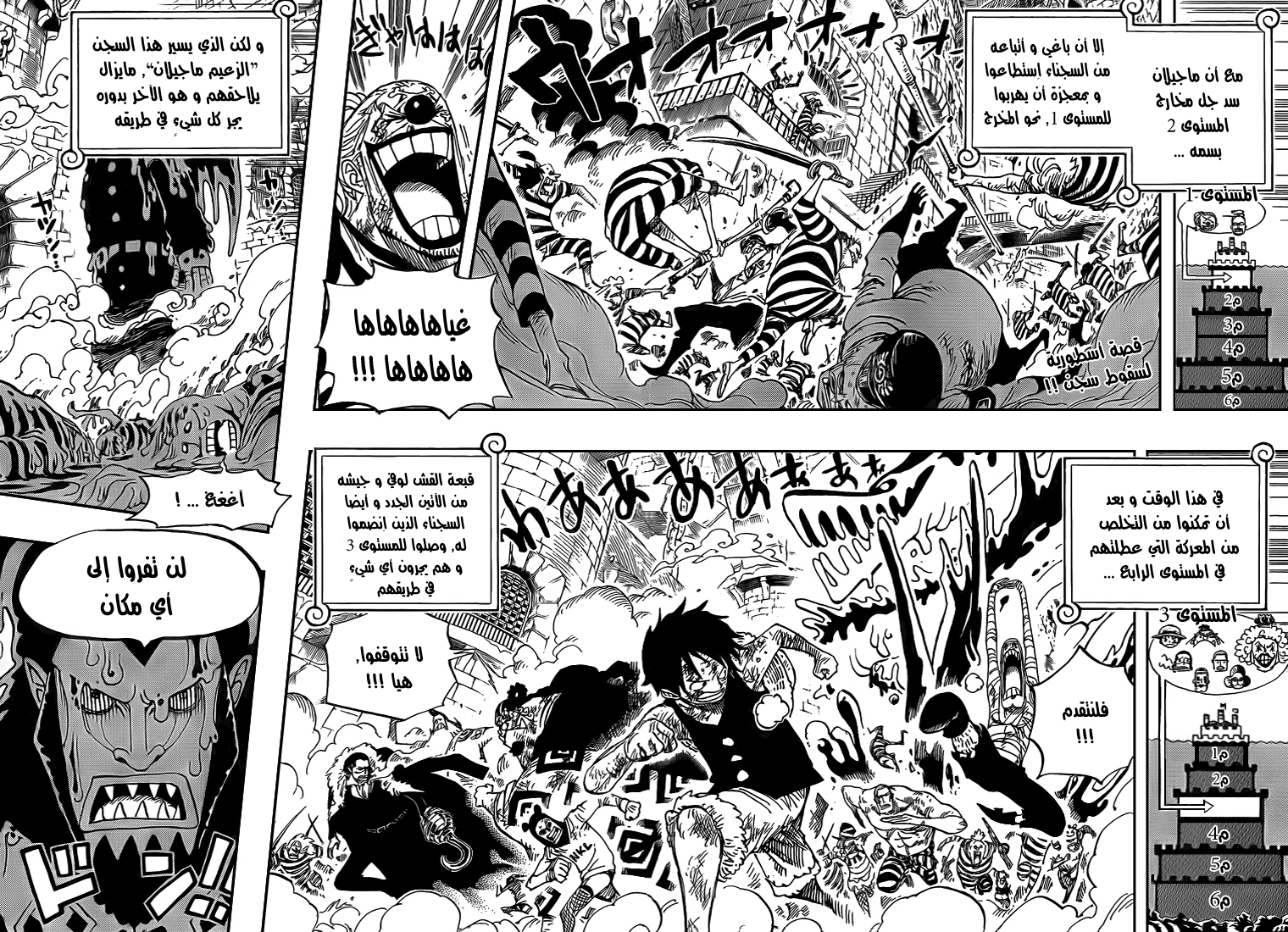 Read One Piece AR Manga Online