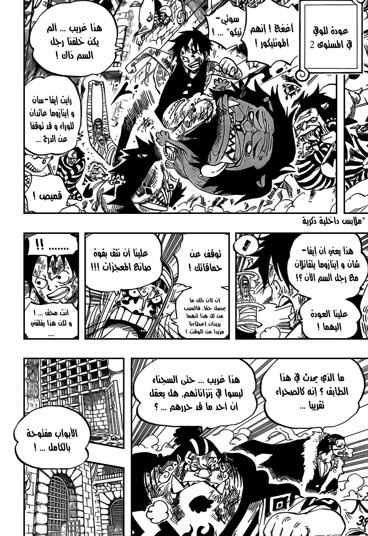 Read One Piece AR Manga Online