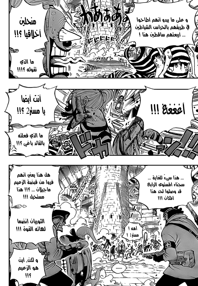 Read One Piece AR Manga Online