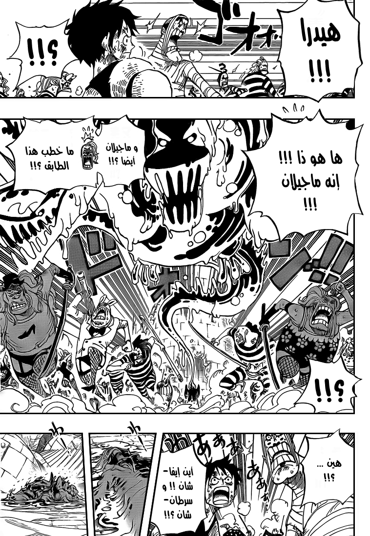 Read One Piece AR Manga Online