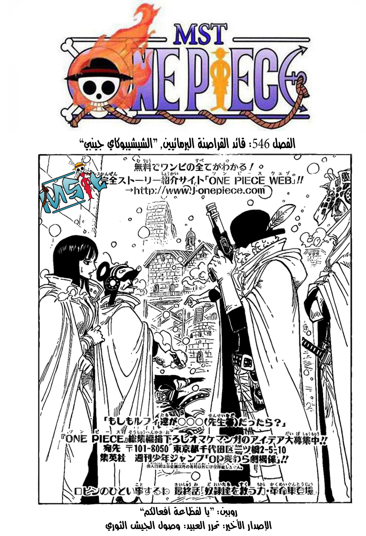 Read One Piece AR Manga Online