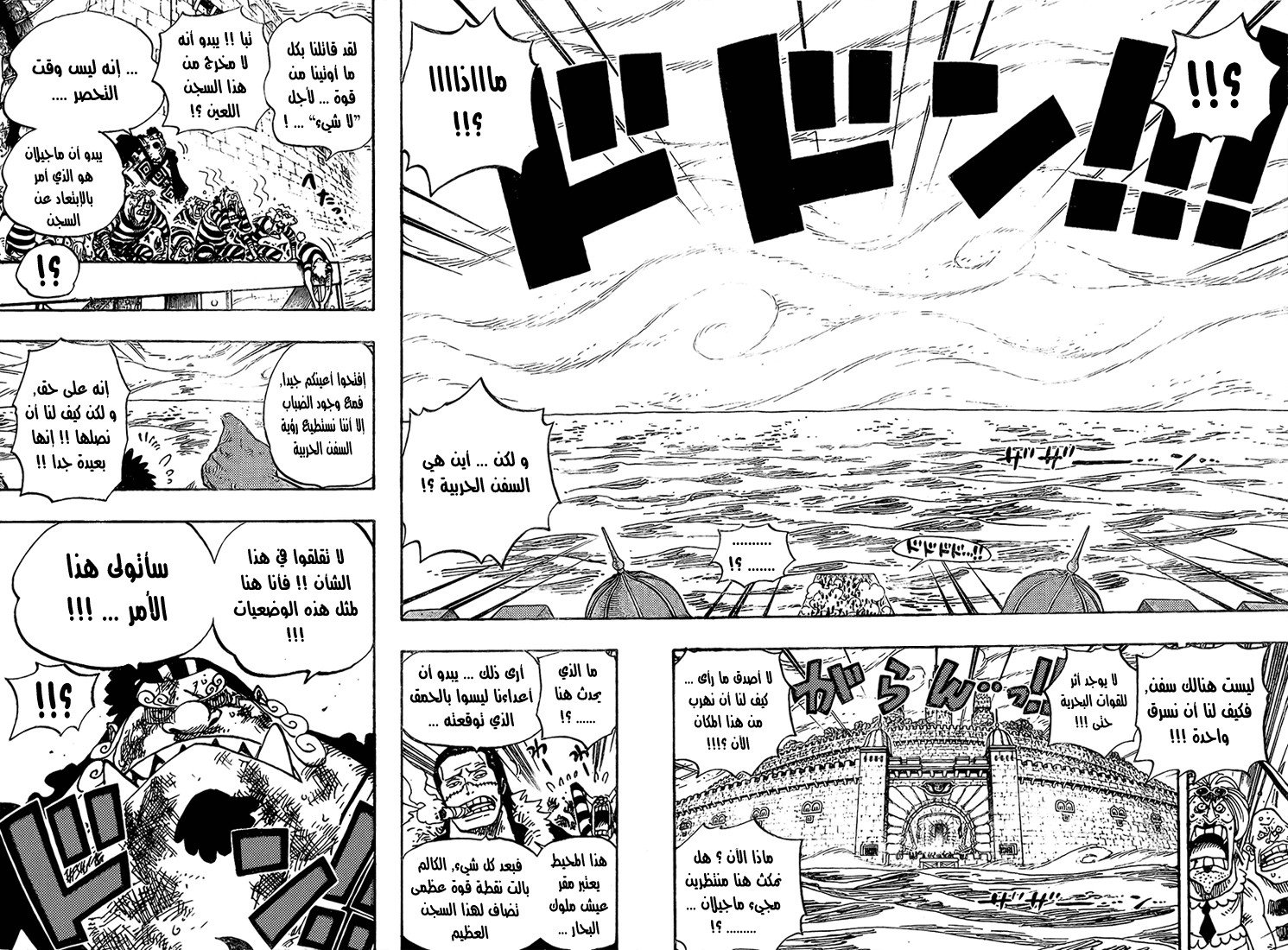 Read One Piece AR Manga Online