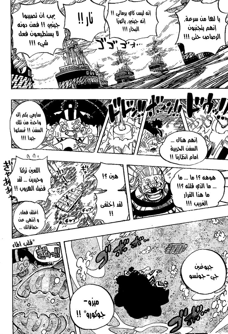 Read One Piece AR Manga Online