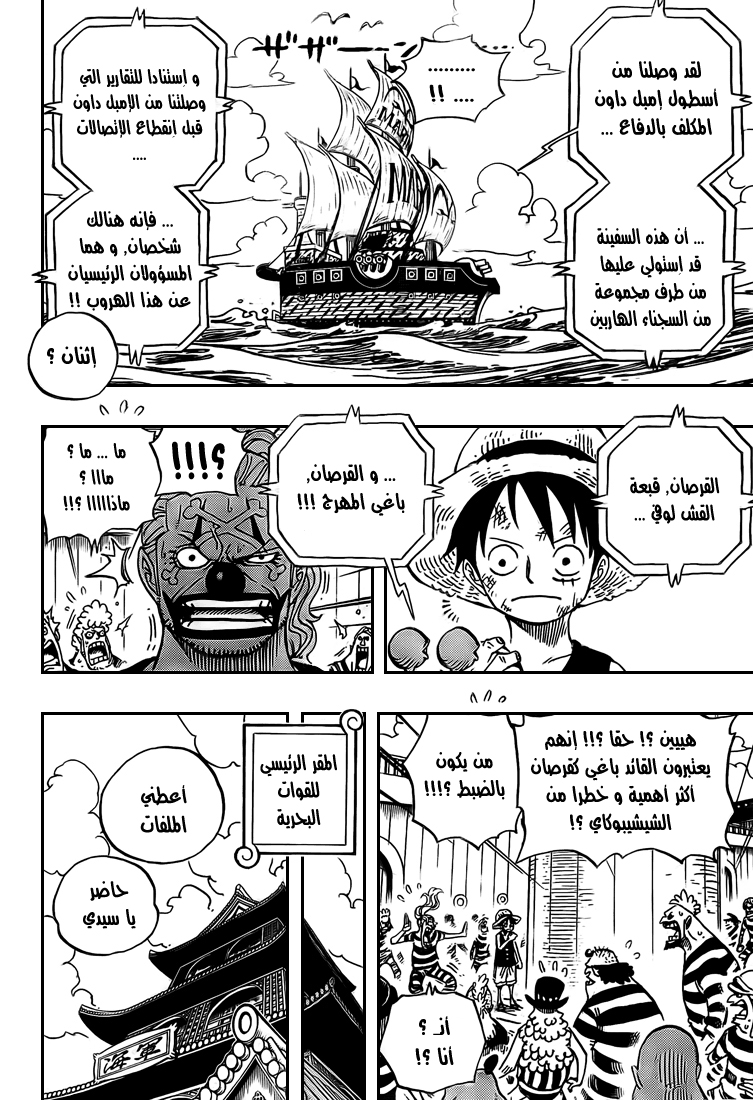 Read One Piece AR Manga Online