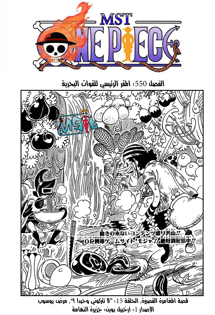 Read One Piece AR Manga Online