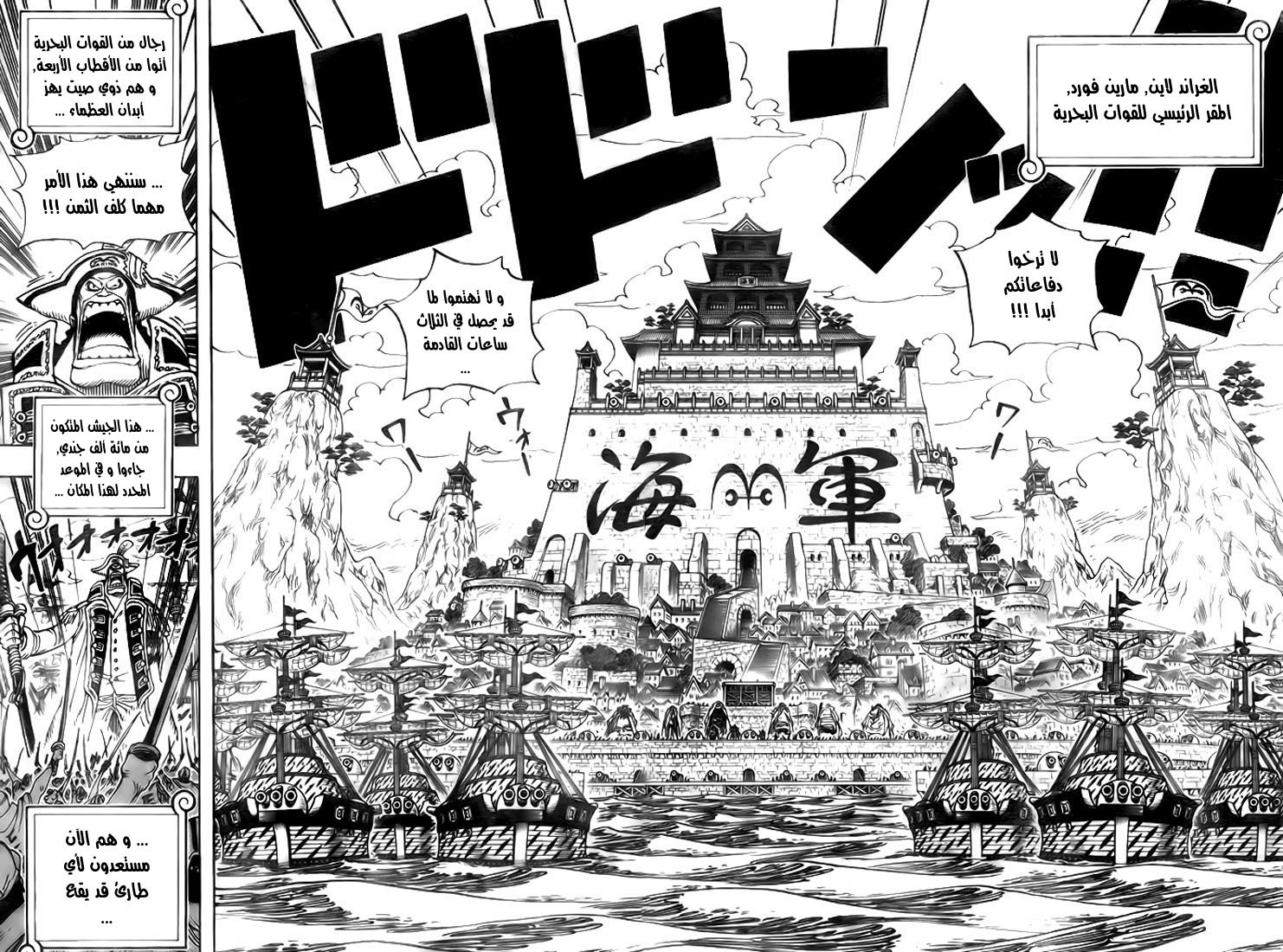 Read One Piece AR Manga Online