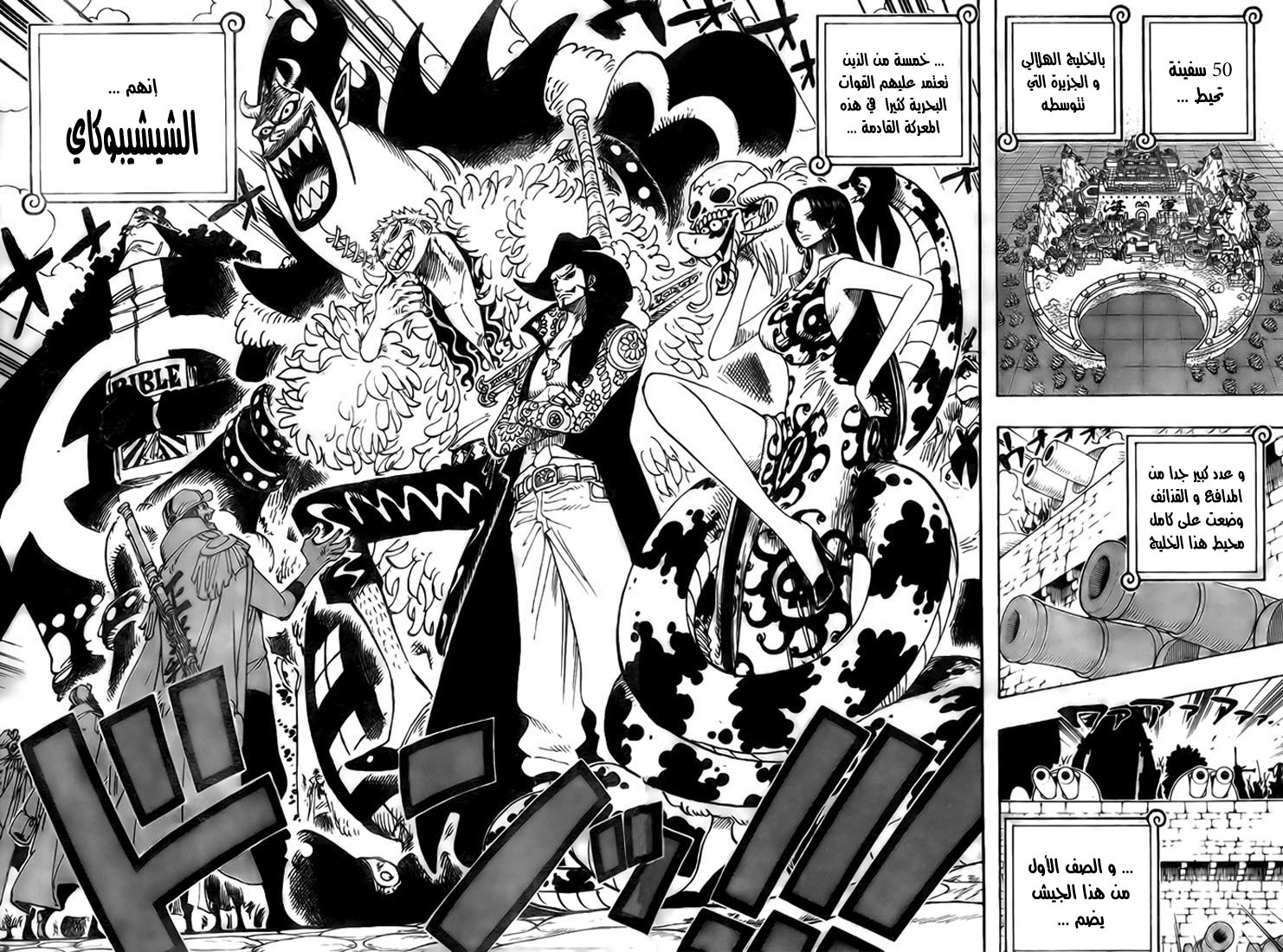 Read One Piece AR Manga Online