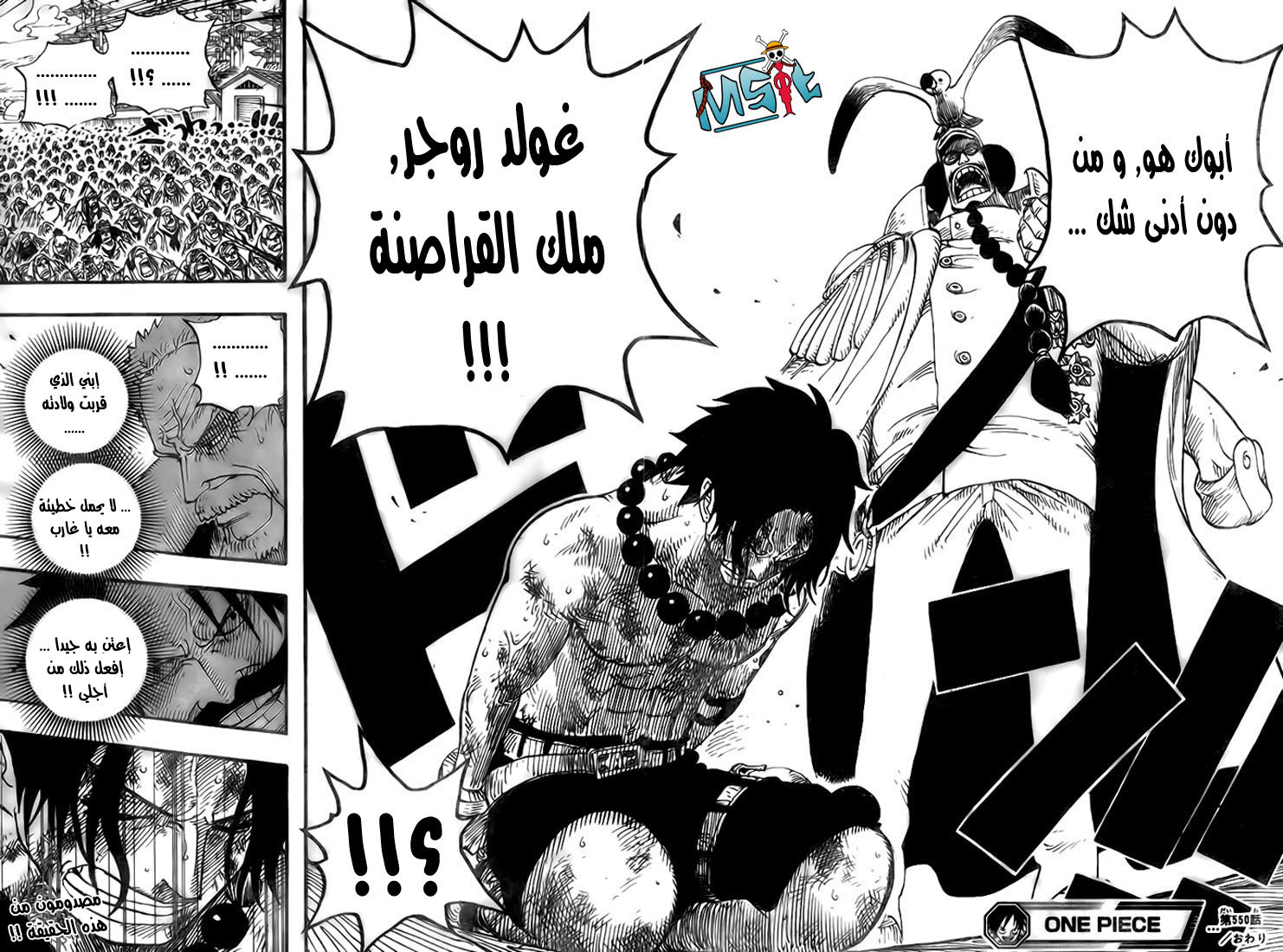 Read One Piece AR Manga Online