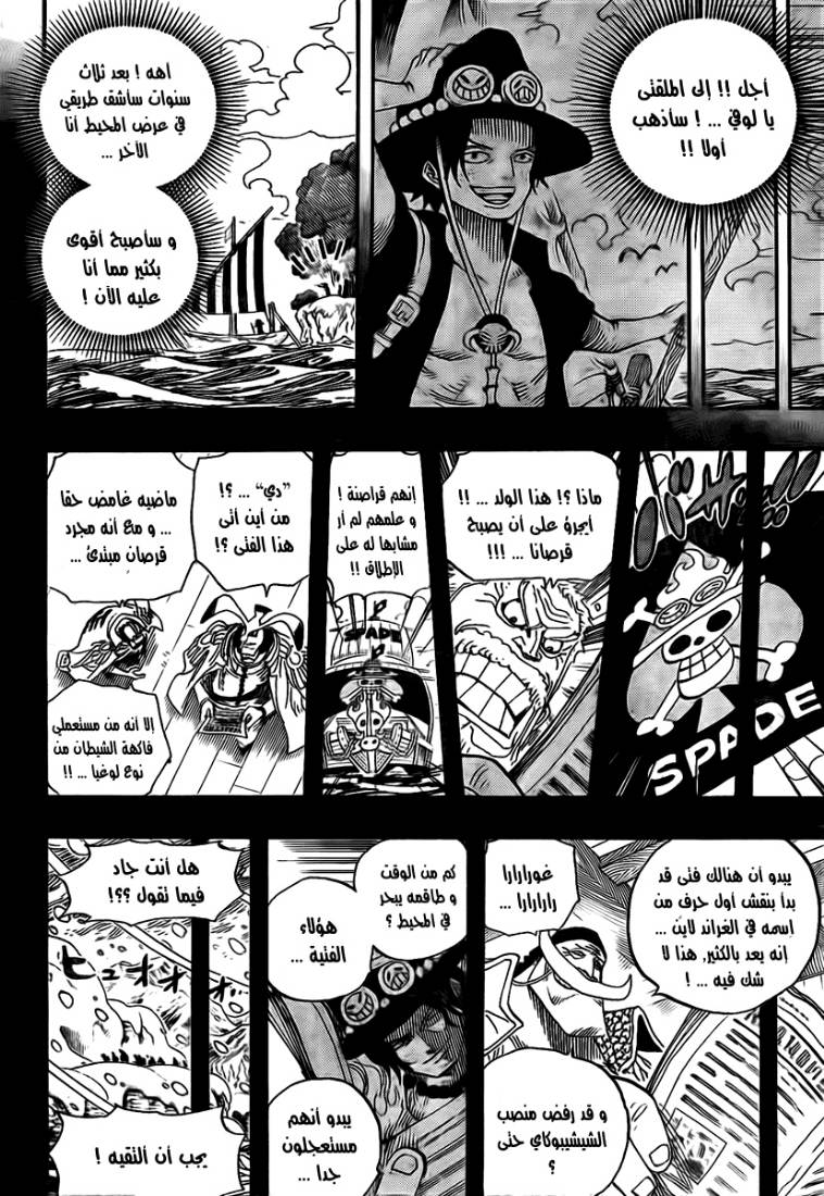 Read One Piece AR Manga Online