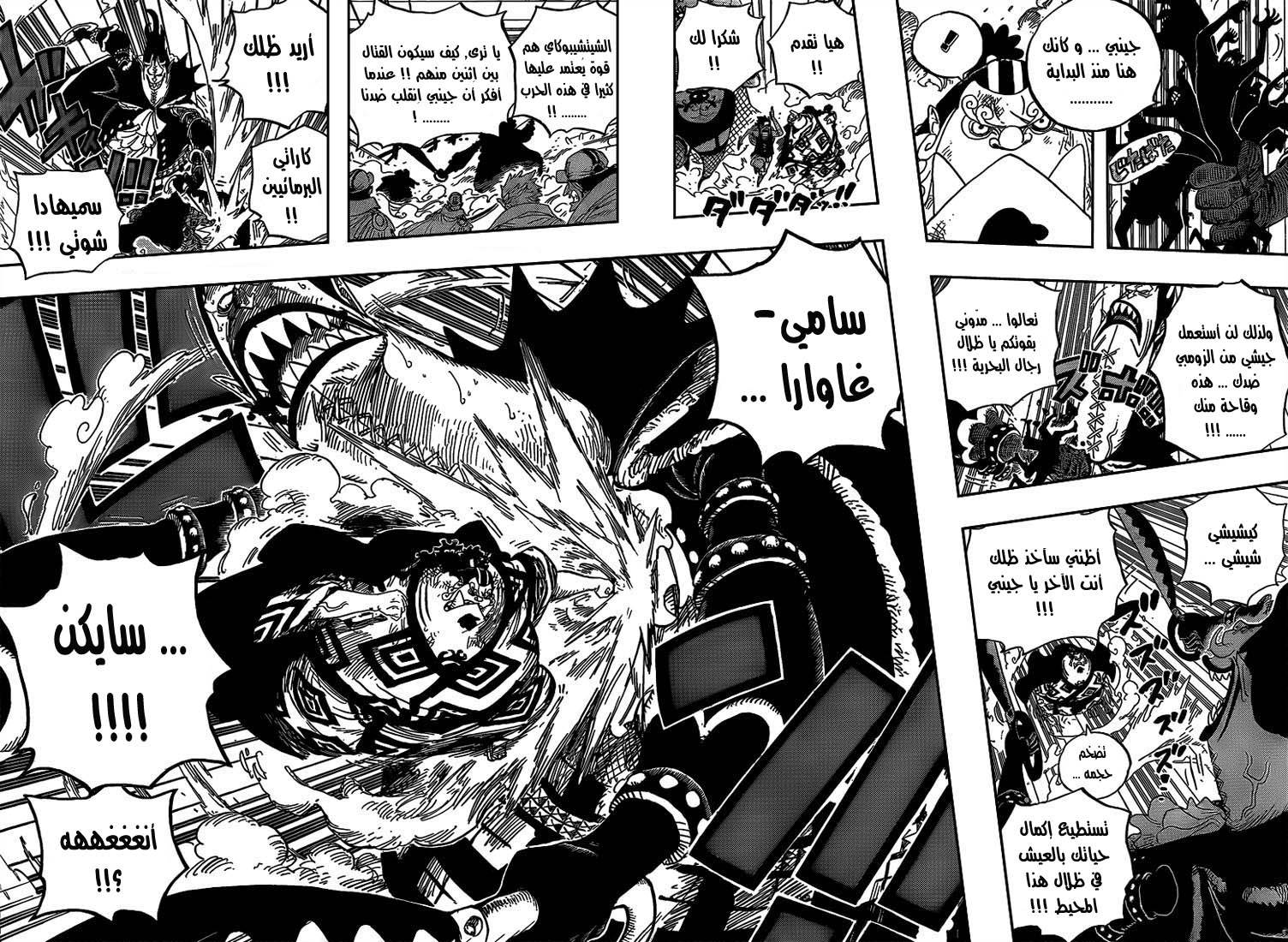 Read One Piece AR Manga Online