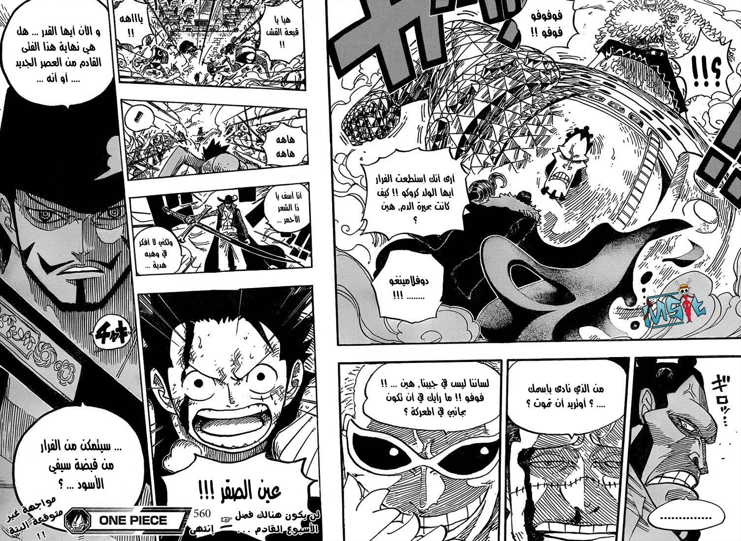 Read One Piece AR Manga Online