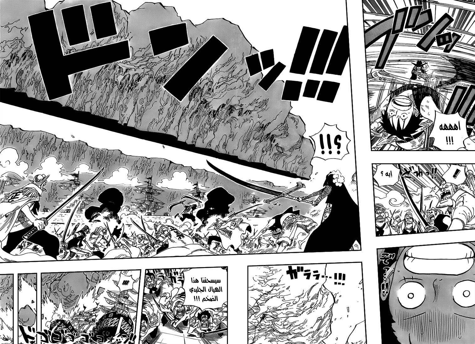 Read One Piece AR Manga Online